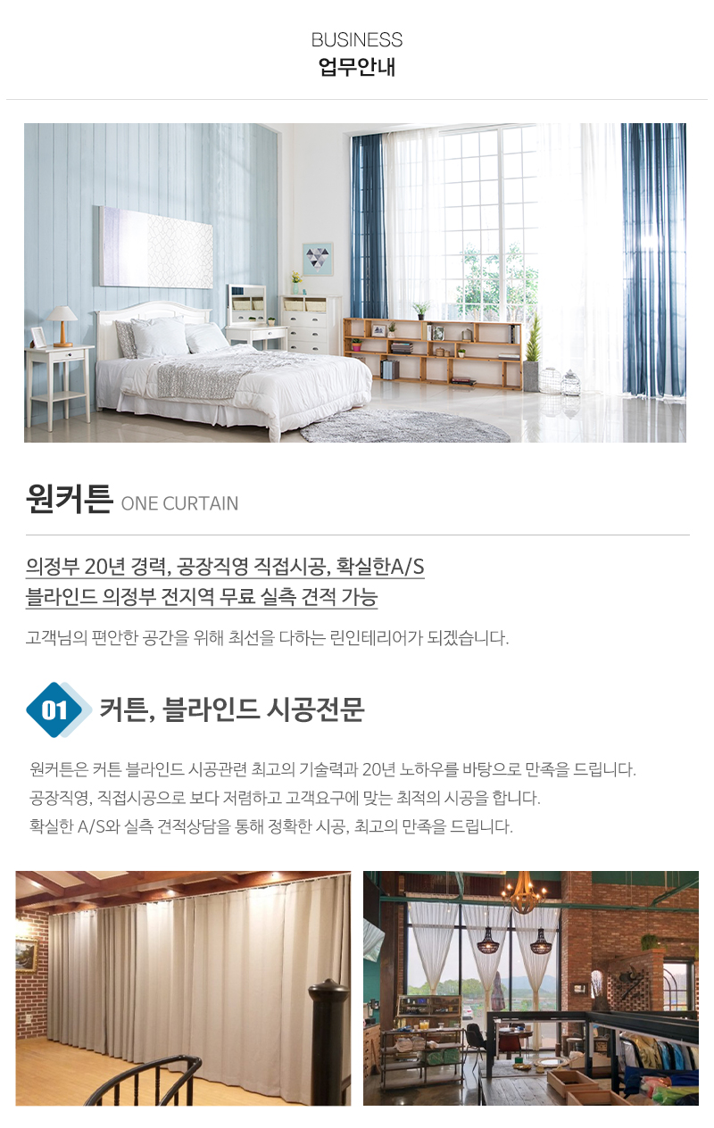 원커튼_내용